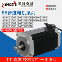 Hon Bull Star Kow Stepper Motor 86BYG250 12N M Drive 86 Step Two Phase Pulse Electric Motor Big Twist