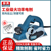 O Run Electric Planing Small Hand Home Planing Wood Machine Multifunction Pushback AT3600 Woodworking Power Tools