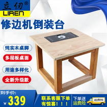 Stand-up machine edge machine flip-chip solid wood work bench trimming machine flip-plate bracket small gong machine flip-plate working table
