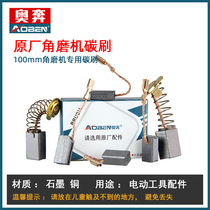 O Run Original Angle Mill Brush AT3102BAT3108AT3110BX100-1X100-2 Carbon Brush