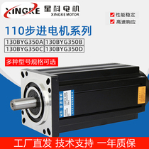 Starkory 130 stepper motor BYG350 three-phase hybrid high speed drive motor large torque stepper motor