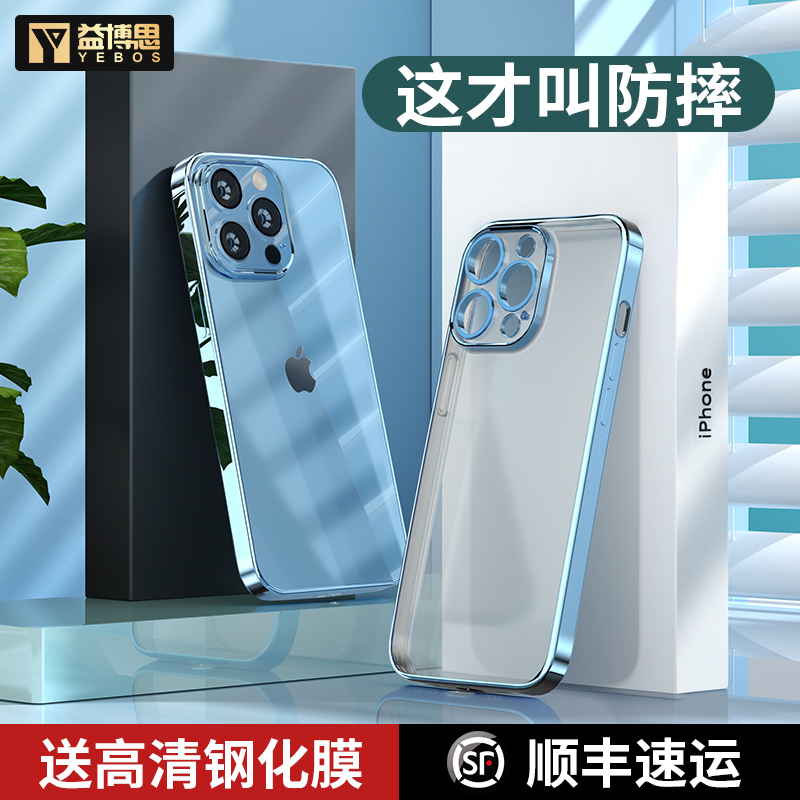 iphone13 mobile phone protection shell suitable for apple 13pro all-bag lens max silicone anti-fall soft shell new ultra-thin frosted protective sleeve pm burst por advanced sensation peo tide man