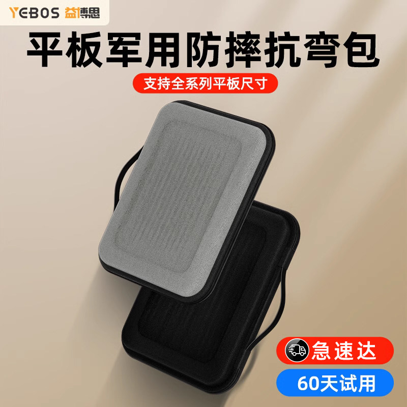 Yibosipad containing bag tablet laptop bag suitable for Huawei Apple ipadpro11 inch liner bag air5 hard shell 10 9 inch Air4 anti-bend bag Xiaomi 5pr