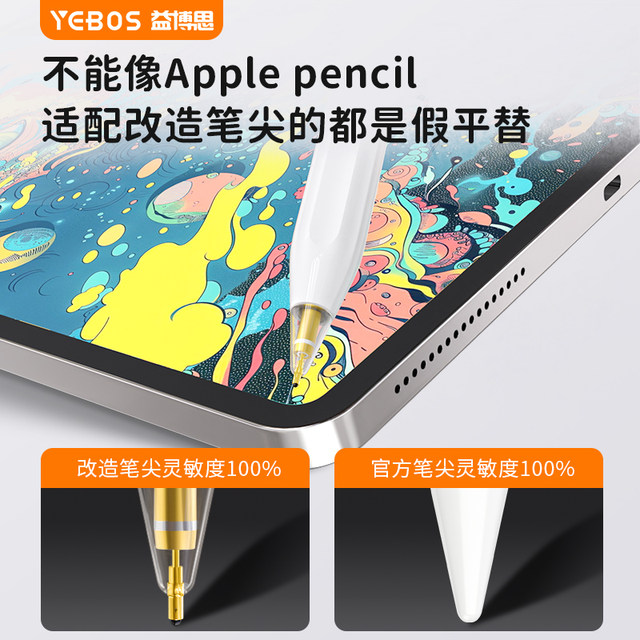 Yibosi applepencil ລຸ້ນທີ່ສອງ capacitive pen ເຫມາະສໍາລັບ Apple ipad stylus applepencil ລຸ້ນທໍາອິດ ipencil tablet touch screen stylus air magnetic charging 9 flat replacement 10