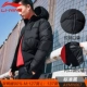 Li Ning xuống áo khoác nam 2018 mùa đông mới đứng cổ áo ngắn xuống áo khoác dày ấm áp thể thao trùm đầu