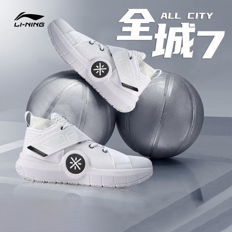 Li Ning Basketball Shoes Men's 2022 New Wade Whole City 7 South Coast Sponsored Velcro Sneakers ABAP105