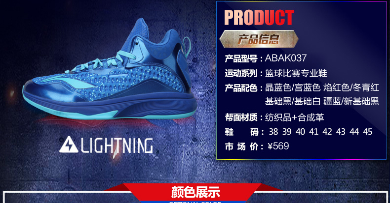 Chaussures de basketball homme LINING ABAK037 - Ref 859286 Image 22