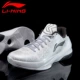 Giày bóng rổ Li Ning nam giúp đỡ cao và thấp 驭 đẹp trai 11 tốc độ 5 âm thanh 5 tốc độ 6 đội Wade Road vẫn 3,5 flash thiên nga trắng