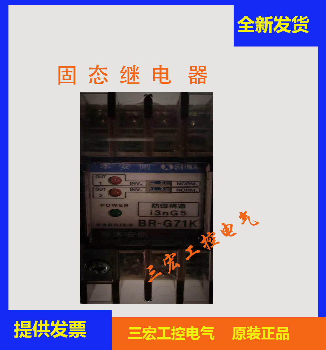 New original imported driver I3NG5 BR-G71K