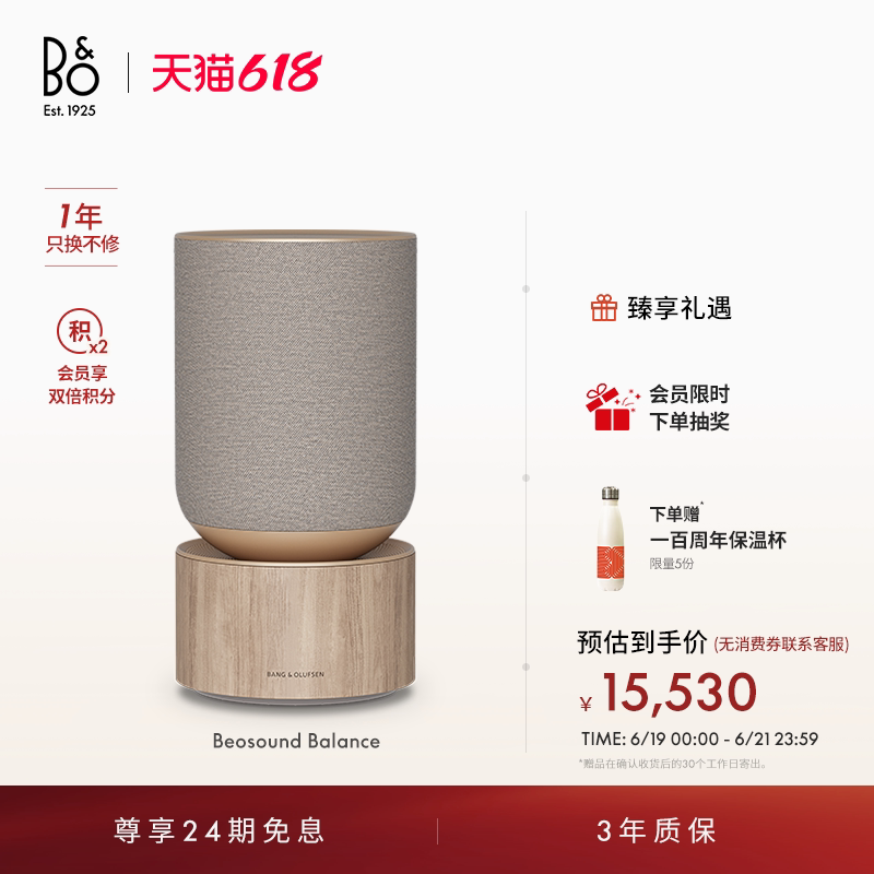 [Gong Jun Endorsement] B&O Beosound Balance Bluetooth Speaker for Living Room Home Use Bo Audio Gift
