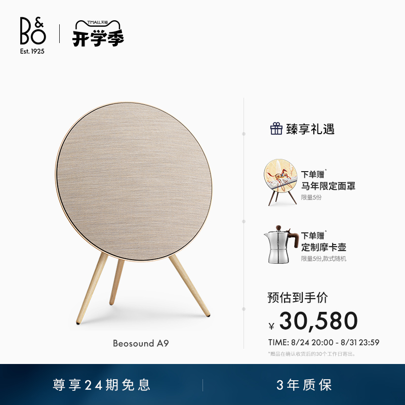 [Same Model as Gong Jun] B&O Beosound A9 5.g Bluetooth Speaker for Home Use in the Living Room, All-In-One Bo Speaker