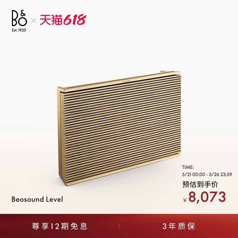[Gong Jun Endorsement] B&O Beosound Level Bluetooth Speaker for Living Room Home Use Portable 618Bo Gift