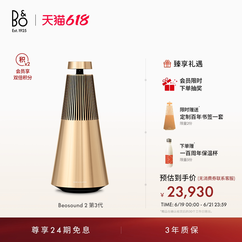 [Gong Jun Endorsement] B&O Beosound 2 3Rd Gen Bluetooth Speaker Home Audio System Graduation Gift