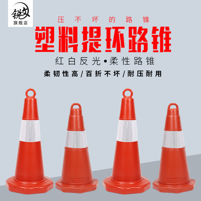 Plastic ring road cone 50cm safety cone traffic facilities reflective road cone 70cm cone barrel road sign warning column