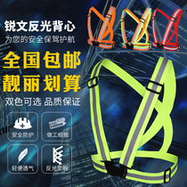 Reflective strap webbing reflective clothing night riding safety clothing car traffic reflective vest vest vest