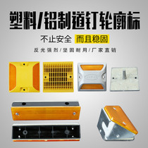 All-aluminum spikes protruding road signs plastic spikes double-sided spikes single-sided spikes cast aluminum spikes traffic bulge road signs