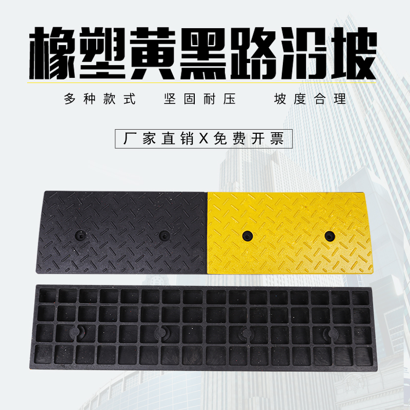 Step cushion Slope cushion road Tooth Car Uphill Cushion Climbing Cushion triangular cushion rubber road along the slope threshold cushion