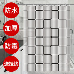 Manufacturer Supplies Peva Shower Curtain Partition Curtain Waterproof Shower Curtain Shower Curtain Waterproof and Mildew-Proof Dry and Wet Separation Bathroom Curtain
