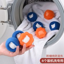 Washing machine magic laundry ball drum sticky hair artifact cat hair adsorption hair removal device washing clothes hair removal filter mesh bag