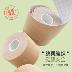 Elastic cloth breast patch summer ບາງ bandage body tape lift ເຕົ້ານົມໃຫຍ່ patch summer ຕ້ານການເຫື່ອອອກ tape push-up ເຕົ້ານົມໃຫຍ່