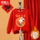 [【1件加绒新年款】红/福兔迎春]