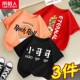 [【纯棉3件】黑/小哥哥-亮橘/摇滚-红/武生]