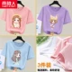 [3 штуки] Pink/Rose Girl-Light-Light Purple/Hatter Bear Girl-Blue/Green Teng Girl