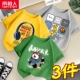 [【纯棉3件】牛油果绿/乘风破浪-黄/耳机-灰/夏日风情]