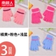 【3 двойной мгновенный】 Orange+Pink+светло -голубой