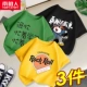 [【100%纯棉3件】黄/摇滚-牛油果绿/帅气黑-黑/乘风破浪]