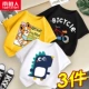 [【纯棉3件】白/小恐龙-黄/四格狗-黑/自行车]