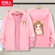 [Одиночный кардиган] Pink/Rose Girl + Rose K