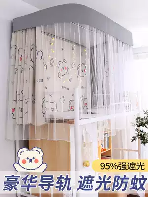 U-shaped rail bed curtain mosquito net integrated thick guide rail strong shade cloth student dormitory upper dormitory bed bed tent