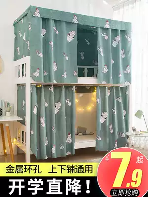 Dormitory bed curtain Upper and lower bunk Female shading student bedroom upper bunk Curtain cloth bed Bunk Simple curtain Single upper and lower bunk