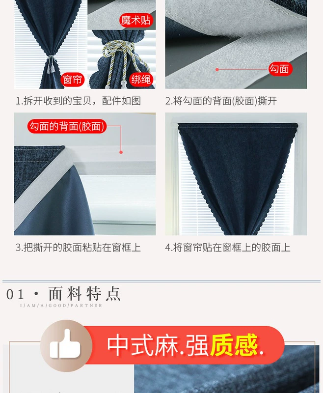 Rèm cửa đầy đủ miễn phí Cài đặt đột lỗ Miễn phí vải màn Velcro đơn giản Dán cửa sổ phòng ngủ bay Bắc Âu tối giản - Phụ kiện rèm cửa