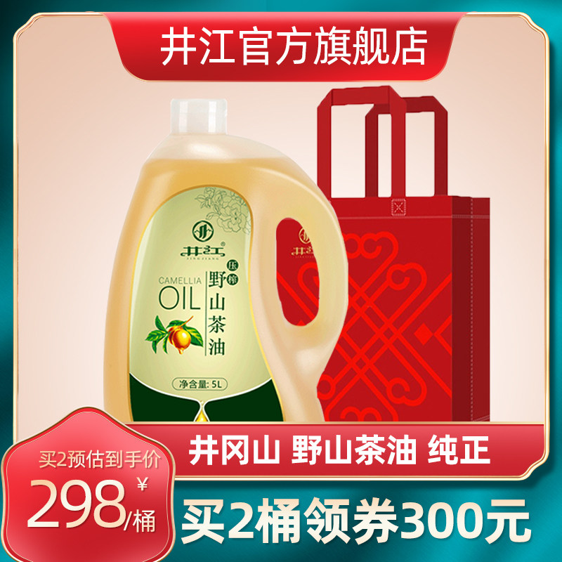 Jingjiang Mountain Camellia oil 5L Jiangxi Camellia oil pure camellia seed oil Wild tea seed wood seed oil Pregnant women edible oil
