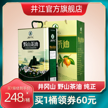 Jing Jiang Ye Camellia oil 3L Jinggangshan physical pressed camellia oil Pure camellia seed edible oil official flagship store