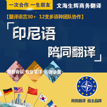 Jakarta Indonesian Translation Factory Visits Market Tour Accompanied Translation Business Conference Tour Tour