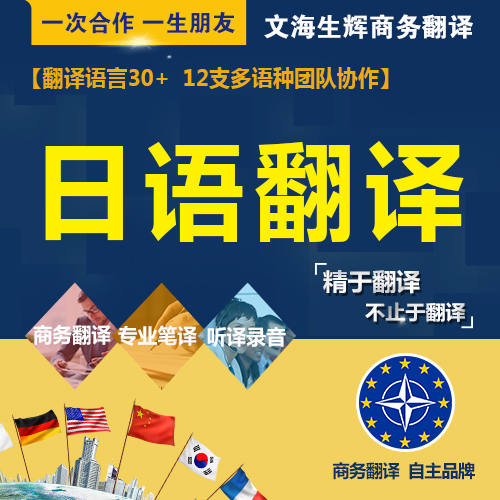 Japanese document translation machine mechanical operation manual translation technical training equipment instruction translation