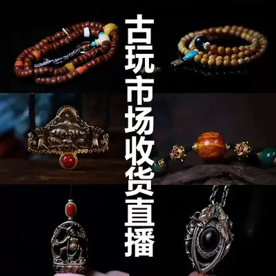 Chong Saikang Live Receiving Ancient Pearl Tibet Tianzhu Turquoise Beeswax Tang Ball Tiantian Iron Chop Beads Eating Flower Agate