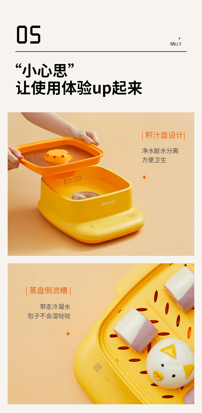 九阳 莎莉鸡电蒸锅早餐机 智能预约自动保温 图18