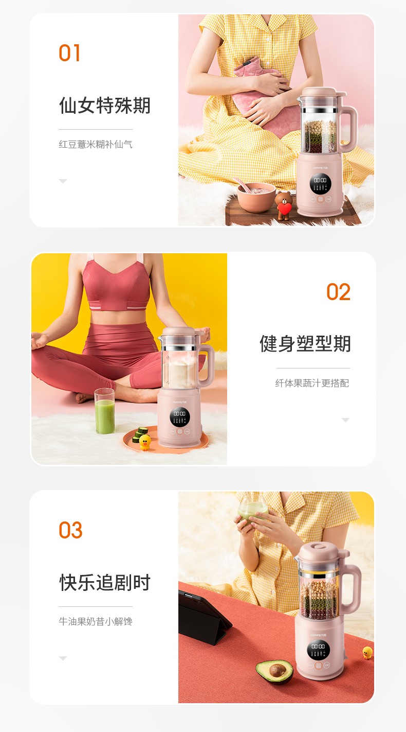九阳 小容量静音破壁料理机 420ml 图8