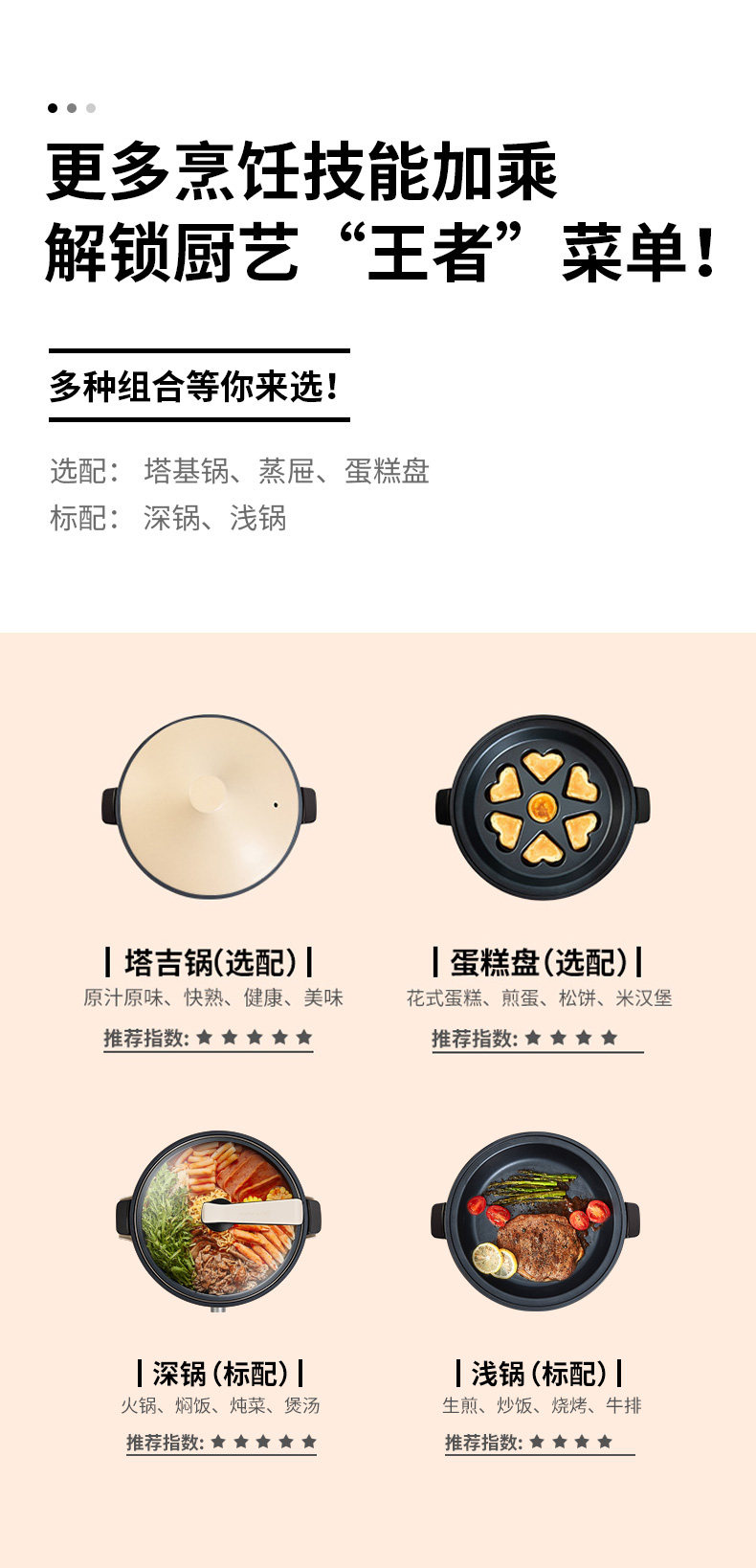九阳 电热火锅/炒锅 一锅多用 美国特氟龙不粘层 5L 图4