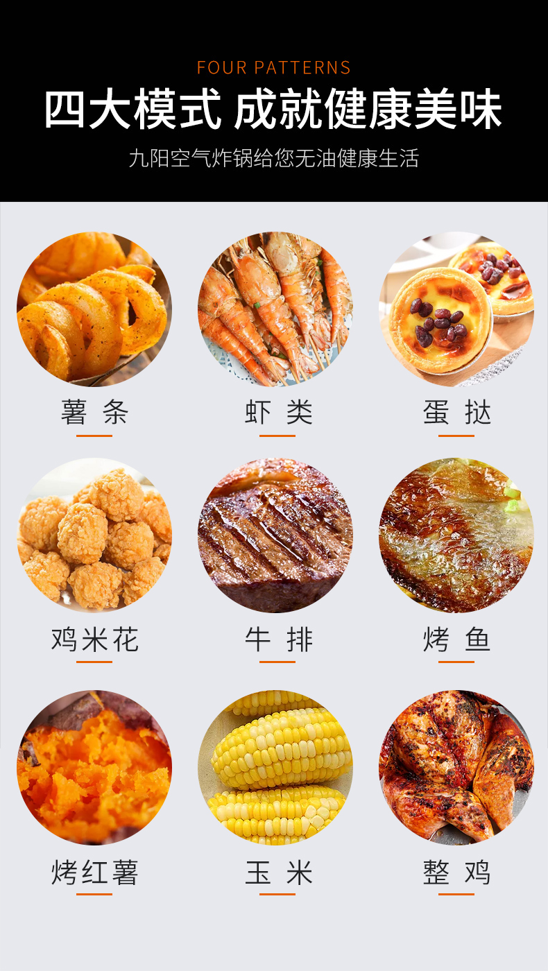 九阳 N71 智能空气炸锅 3.5L 自动烹饪 无需看管 图4