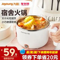 Jiuyang Hot Pot Электрический кипящий в общежитие.