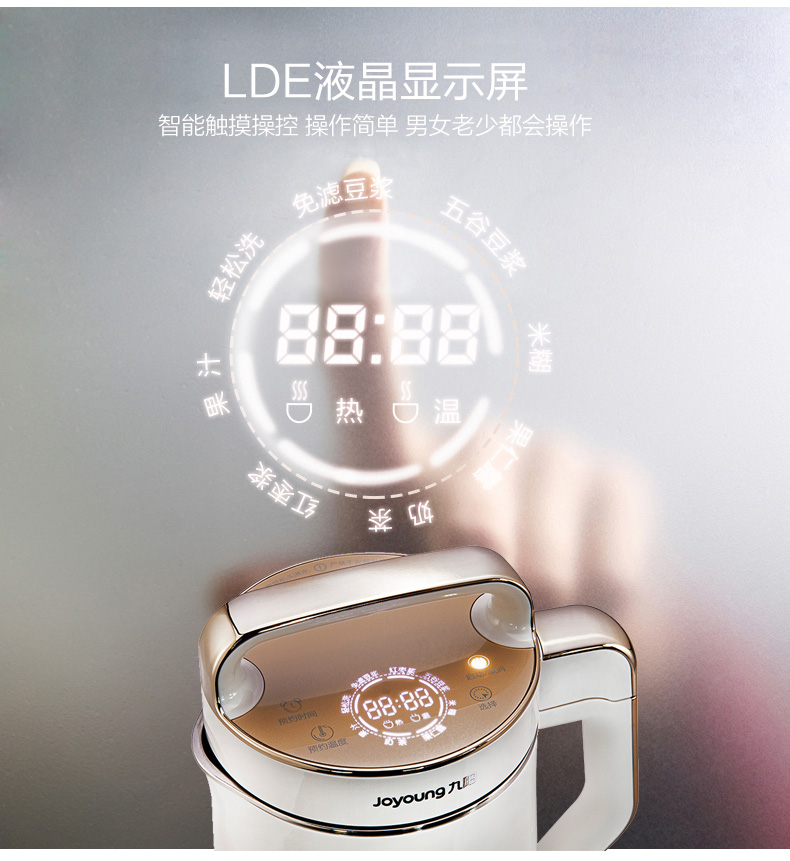 Joyoung / 九 阳 DJ13E-Q5 hộ gia đình mới lọc sữa tự động không có xỉ sữa máy pha sữa đậu nành máy làm sữa đậu nành panasonic