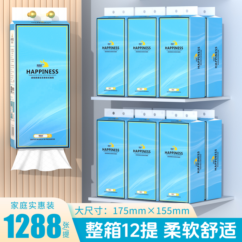 Xisi Lian Yue Color Blue Hanging Tissue 1288 Sheets 6 Large Packs Whole Box Hanging Style Tissue Universal Tissue Paper Value Pack