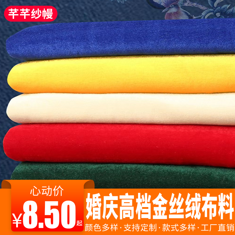 Golden Velvet Fabric thickened single - facial velvet curtain decorative cloth cloth pure tablecloth
