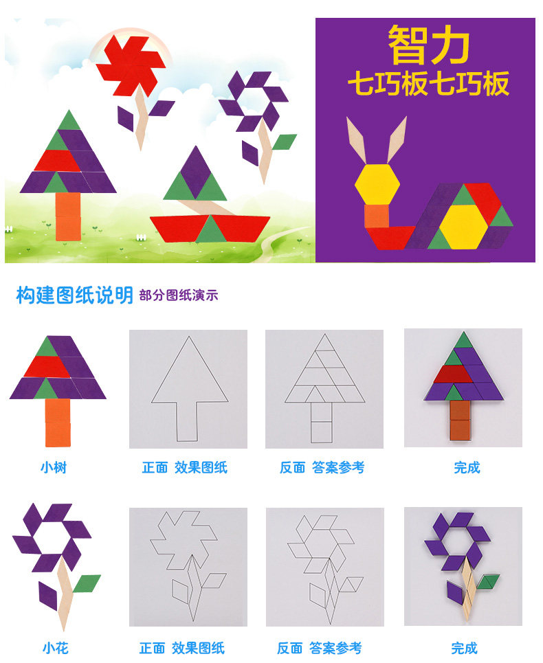 京奇木制六形六色板积木宝宝智力拼图玩具儿童益智早教礼品拼画 特价秒杀 积木 拼图 益智 智力 早教途虎网
