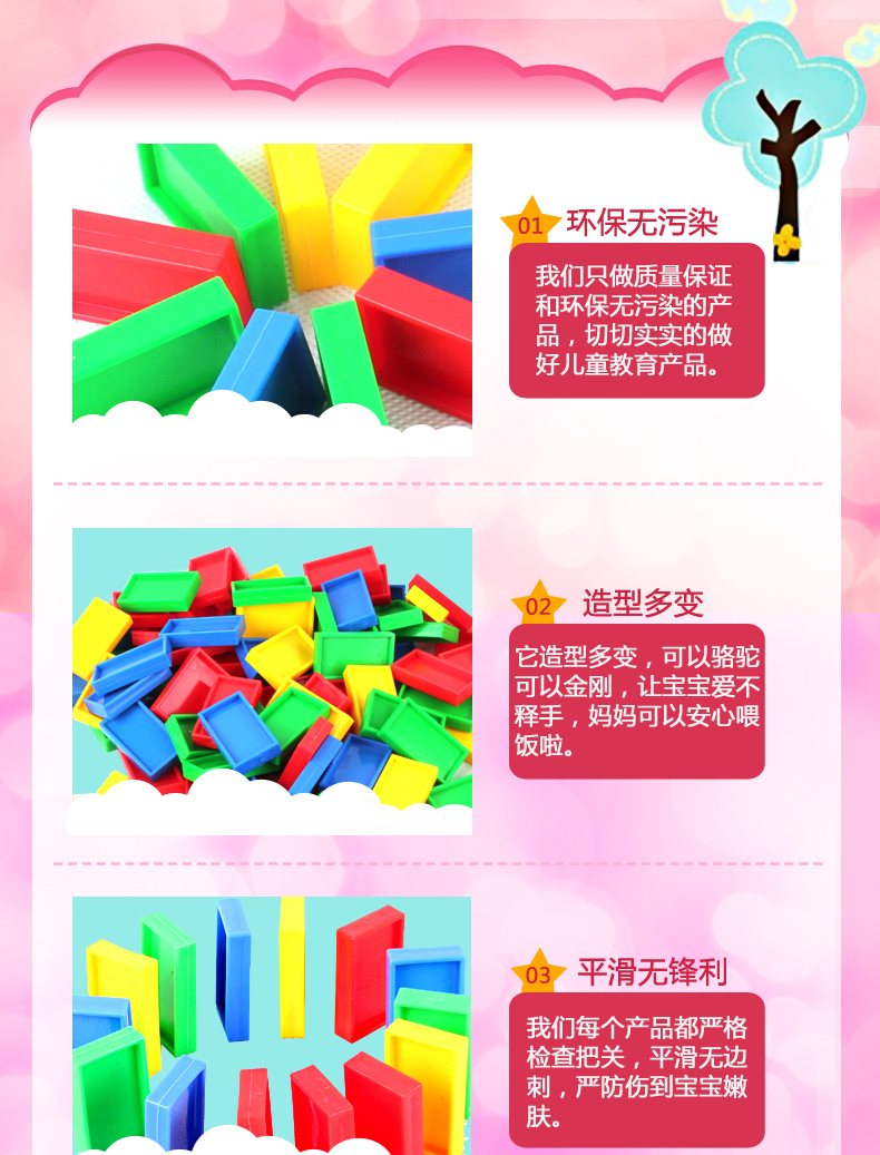 Jingqi Khối Xây Dựng Domino Câu Đố Nhựa Đồ Chơi Học Tập Sớm Đồ Chơi Trẻ Em Puzzle Hội Mẫu Giáo Giác Ngộ